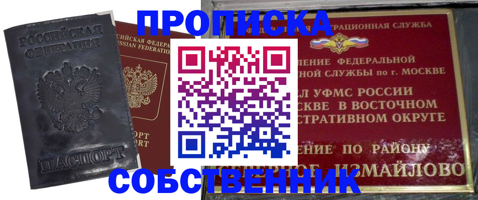 прописка для работы в Набережных Челнах