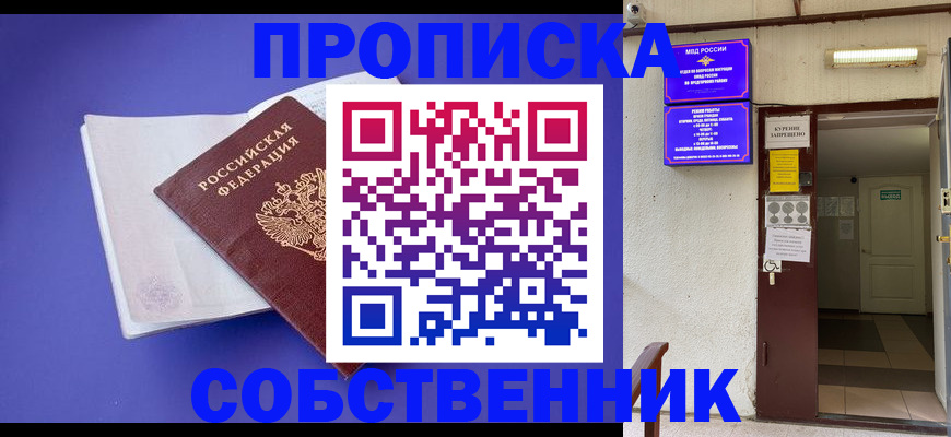 временная регистрация 2025 в Набережных Челнах